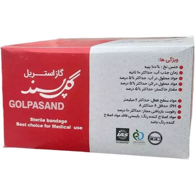 گاز استریل دندانپزشکی – Dental Sterile Gauze